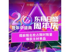 别墅大宅装修设计 东易20周年店庆 ✦N多惊喜钜惠到店揭晓✦图4