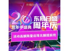 别墅大宅装修设计 东易20周年店庆 ✦N多惊喜钜惠到店揭晓✦图6