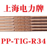 上海电力牌PP-TIG-R34/TGR55WB耐热钢焊丝