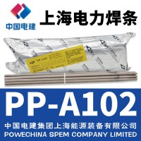 电力牌PP-A102不锈钢焊条E308-16不锈钢焊条