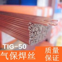 电力牌PP-TIG-J50碳钢氩弧焊丝ER50-6焊丝