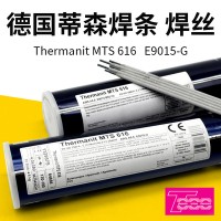 德国蒂森MTS 616 E9015-G耐热钢焊条P92电焊条