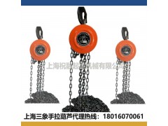 上海三象手拉葫芦-1T3M三象手拉葫芦祝融现货供应图2