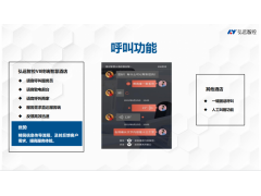酒店宾馆客房智能控制月子中心客控系统数智图3